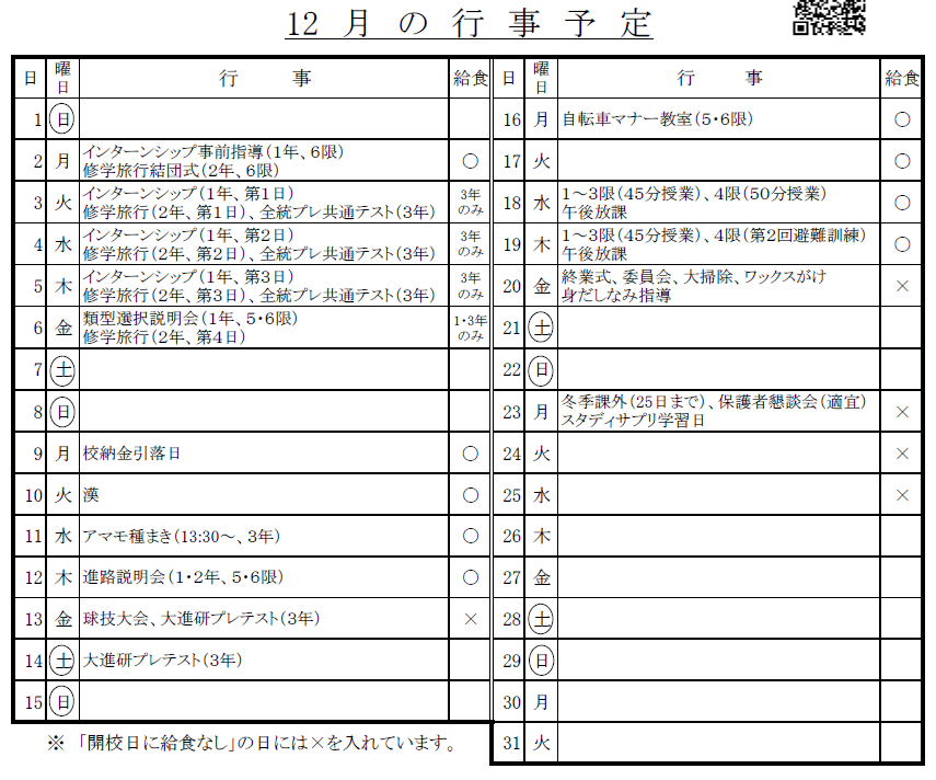 R612月スクショ