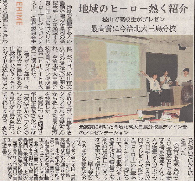 まちづくり新聞記事