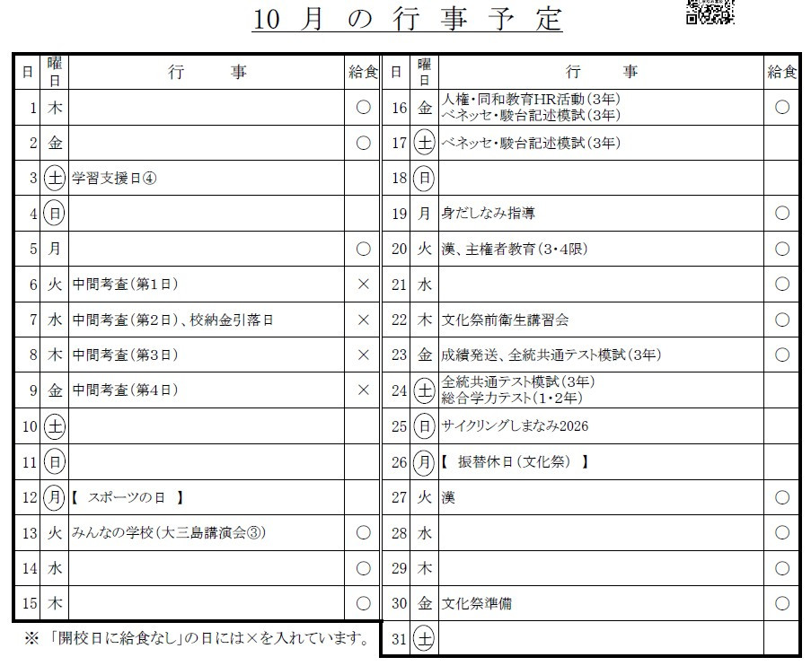 R8年10月スクショ